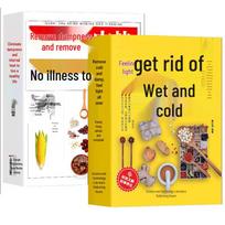 TCM Health Books: Dampness & Heat Relief (2-Book Set)
