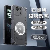 For ASUS ROG Phone 9 Case Simple Magnetic For MagSafe Built In Metal Heat Sink Cover For ASUS ROG Phone 9Pro Shell Non-Slip Asus ROG Phone 9 pilka spalva