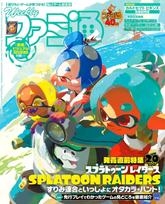Weekly Famitsu July 30 2026 #1956 SPLATOON RAIDERS Japanese Game Magazine