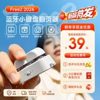 Hanlinyue Free2 Bluetooth Page Turner Mini Keyboard balta spalva