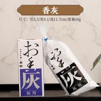 Natural incense ash,incense burner ash,Xiangtuo air fumigation appliance,seal cutting air fumigation ash incense ash powder 60g