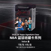 Topps 2025-26 Signature Class NBA krepšinio kolekcinė prekybos kortelė Autografo įterpimo kortelė Sporto kolekcionieriams Žaislinės kortelės