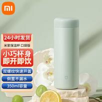 Xiaomi Mijia Pocket Insulated Cup
