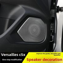 For Citroen C5X Fender Speaker Grille Cover Audio Decoration Sticker Interior Sticker Accessories black