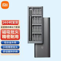 Xiaomi Mijia Precision Screwdriver Set