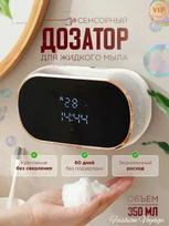 Wall-mounted touch soap dispenser balta