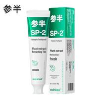 Canban SP-2 Fresh Breath Whitening Toothpaste