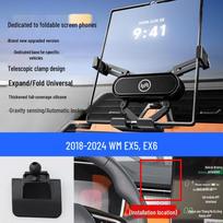 Weltmeister EX5/E.5/W6 Car Foldable Screen Mobile Phone Vent Mount for Navigation