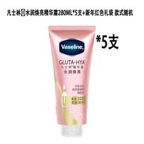 Vaseline Hydrating Radiance Essence Lotion Set