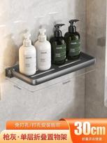Foldable Aluminum Vanity Shelf, 90 Degree, Waterproof, Hanging, Toiletries Organizer, Household Products, No Punch
