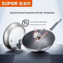 Supor Titanium Non-stick Wok