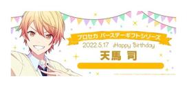 Project Sekai Birthday Gift Series 2022 Tenma Tsukasa Return Gift Set