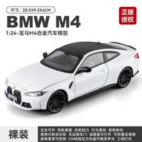 1:24 Bmw M4 G82 German Sports Coupe Alloy Metal Diecast Model Car Home Trendy Desktop Display Ornament Birthday Gift For Friend