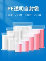 ZISIZ Thickened Transparent Self-Sealing Bags