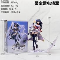 25CM Anime Game Genshin Impact Beelzebul Figure Cute Cool Anime Model Toys Gifts Collection Action Figure  Ornaments PVC With box gray