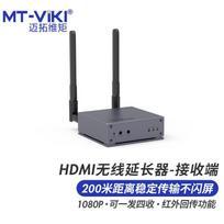 MT-viki 200m Wireless HDMI Receiver