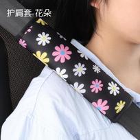 Car Shoulder Guard Gear Set Handbrake Cover Armrest Box Cushion Combination daisy shoulder cover