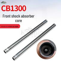 Honda CB1300 (2003-2008) Front Shock Absorber/Suspension Core for Motorcycles 665 mm
