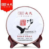 MengKu Rongshi 2016 Shu Puerh MuYeChun GongTing Puer Palace Puerh tortas 400 g red