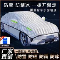 Storas šiltas automobilio uždangalas Padidintas pusiau gaubto automobilio saulės ir priekinio stiklo uždangalas Visų sezonų universali automobilio apranga Saulės gaubtas Enlarged half cover [full window]