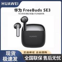 Huawei FreeBuds SE 3 Tikrai belaidės ausinės