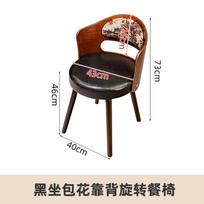 Swivel Dining Chair - Solid Wood Back Bar Stool PU Leather/Upholstery, Vanity Makeup Chair & Luxury Adjustable Counter Stool