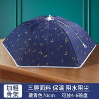 70cm Food Cover Mesh Dome Large Size Foldable Kitchen Food Mesh Cover for Table Protection from Insects and Dust One Size mėlyna