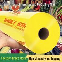 OIMG PVC Cling Film
