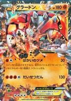 Pokemon kortelė XY Groudon Master Deck Build Box Vienintelė kortelė EX/M (PMMMB) /
