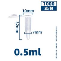 Plastic Centrifuge Tubes with Attached Cap