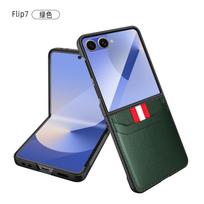 case for Samsung Z Flip 7 lychee grain protective case integrated shell and membrane tough full coverage Anti-Fingerprint plain Galaxy Z Flip7