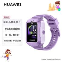 Huawei Kids' Watch 5 (CN version) violetinė
