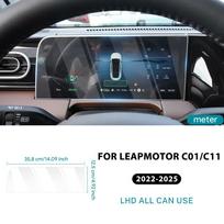 For Leapmotor C01 C11 -2025 Navigation trument Car Interior Accessories Tempered Glass HD Protection Film Refit Sticker 1pcs dashboard