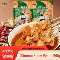 Xiaoaosiman Osman Spicy Hot Pot Chili Paste