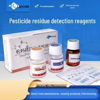 Laiende Pesticide Residue Rapid Test Kit (CN version)