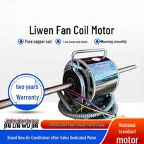 Chiweng Central AC Fan Coil Motor