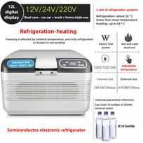 12V/24V/220V  Universal Mini Compressor Refrigerator Car Home Dual-use Freezer Portable Small Car Fridge