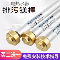 Applicable to Cherry Blossom Electric Water Heater Magnesium Bar Neutral Accessories Drain Outlet Anode Rod High Purity Magnesium Bar 40-100 Liters M6-16X160 (Universal Type) Without Nut beige