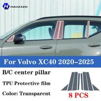 For Volvo XC40 -2025 B/C pillar protective sticker TPU transparent protective film anti scratch and anti fingerprint refit skaidri