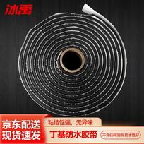 Bingyu BYE-22 Butyl Rubber Sealant Tape 8mm x 4m