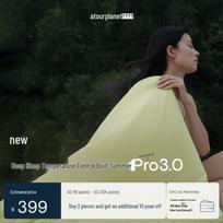 Atour Planet Deep Sleep Temperature Control Summer Duvet Pro 3.0 1.5*2m