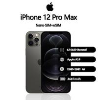 Refurbished Apple iPhone 12 Pro Max Smartphone with Nano-SIM+eSIM 128GB juoda