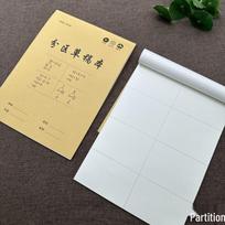 Sectioned Draft Calculation Book 16K for Primary and Junior High Students beige