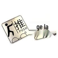 Guanfeng Brushed Stainless Steel Etched Push Pull Door Sign 8x8cm