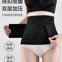 Double-layer Pressurized Reinforced Version of Adjustable Waist Belt Shapewear Yoga Support Abdominal Belt Three-row Buckle Waist Belt M juoda