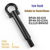 Compatible Trailer Hitch & Towing Hook for Mazda BP4K-50-EJ0A and Nissan 51110-BM400 177 mm