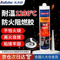 Kafuter K-5800 High Temperature Fireproof Sealant