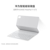 Huawei MatePad 11.5 S Išmanioji magnetinė klaviatūra (Žvaigždės Blyksnio Leidimas)