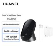 Huawei Max 80W Vertical Wireless Charger Set