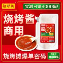Shicuifang Grilling & Frying Specialty Sauces